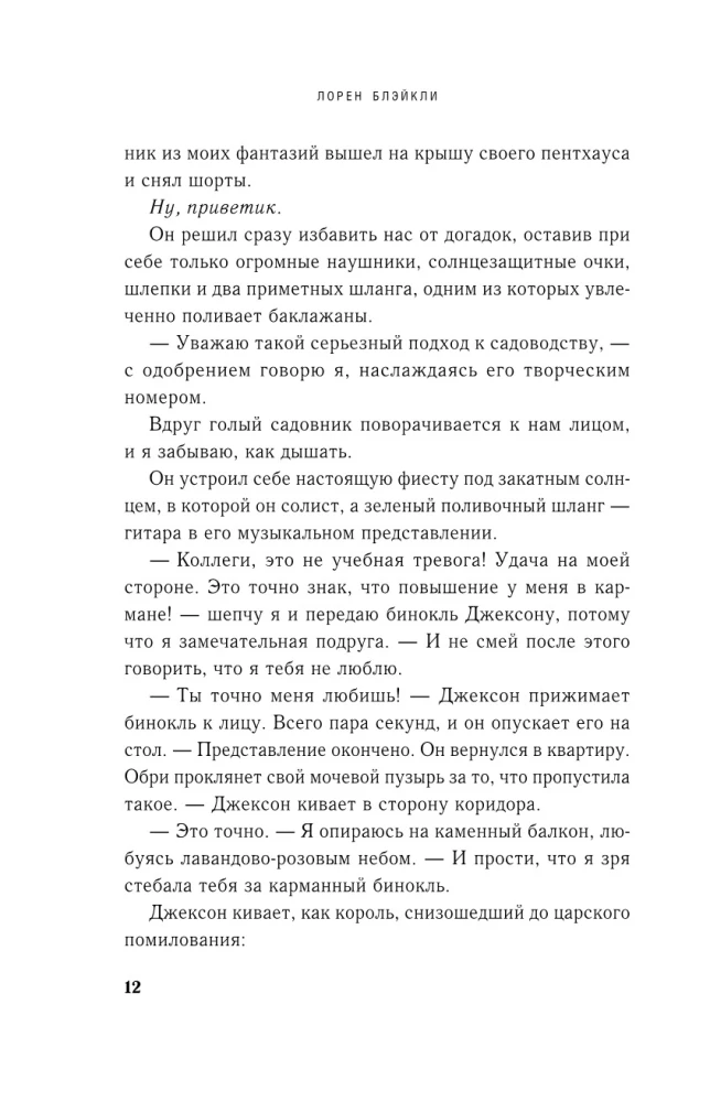 Двойное удовольствие