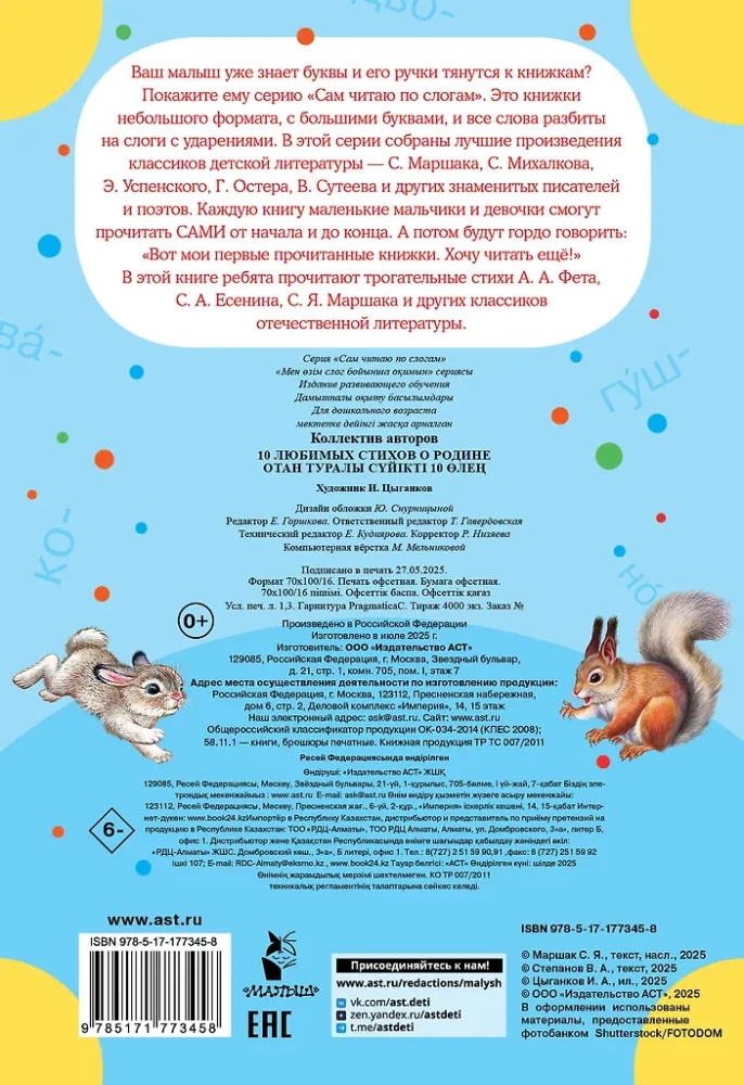 10 mīļākie dzejoļi par Dzimteni