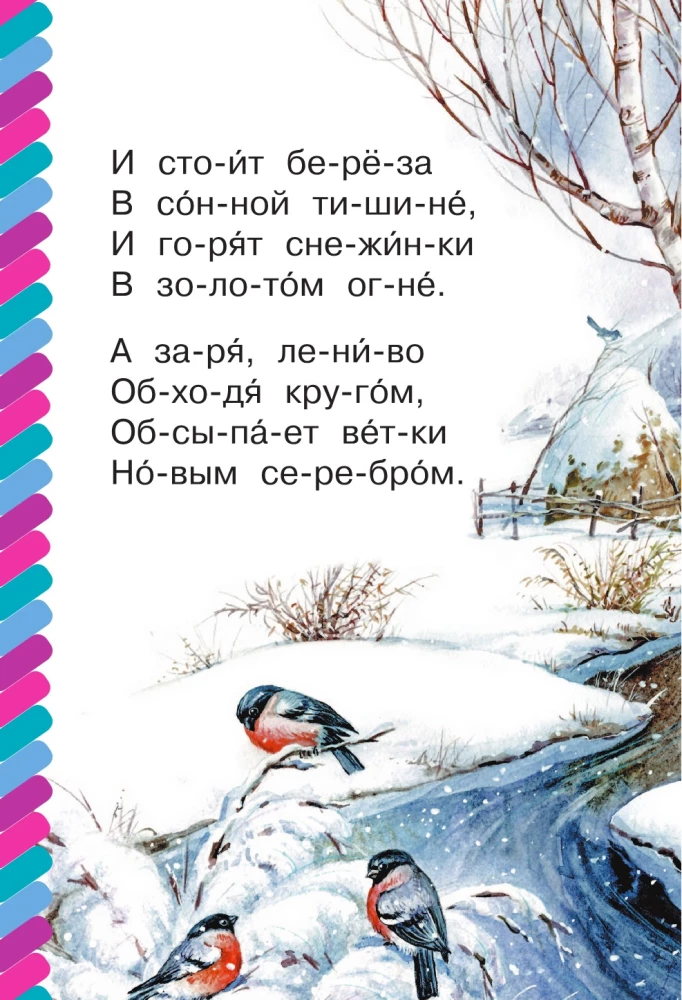10 mīļākie dzejoļi par Dzimteni