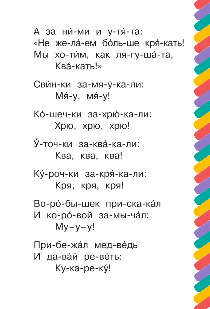 Путаница и другие стихи