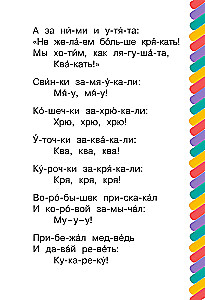 Путаница и другие стихи
