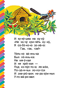 Путаница и другие стихи
