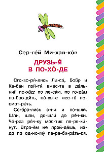 Сказкималютки для первого чтения