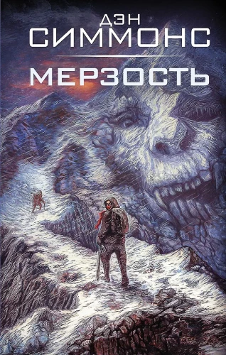 Mērzi