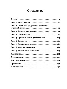 Vai vēlies dziedāt hitus? Raksti! Vienkārši noteikumi dziesmas radīšanai
