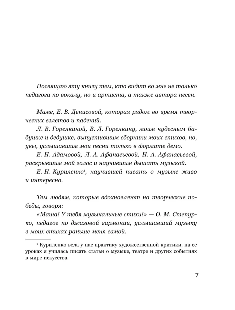 Vai vēlies dziedāt hitus? Raksti! Vienkārši noteikumi dziesmas radīšanai