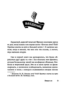 Vai vēlies dziedāt hitus? Raksti! Vienkārši noteikumi dziesmas radīšanai