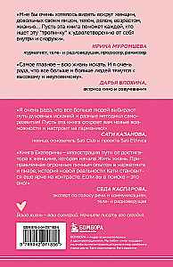 Abonements uz dzīvi. Mazie soļi uz lielām pārmaiņām
