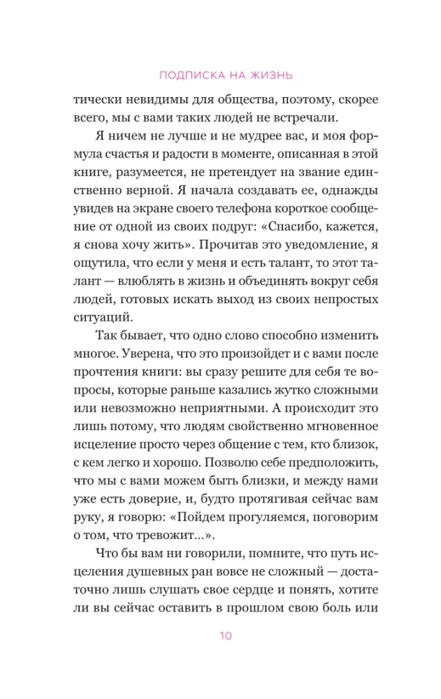 Abonements uz dzīvi. Mazie soļi uz lielām pārmaiņām