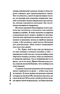 Дорога к мести