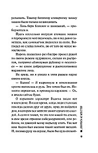 Дорога к мести