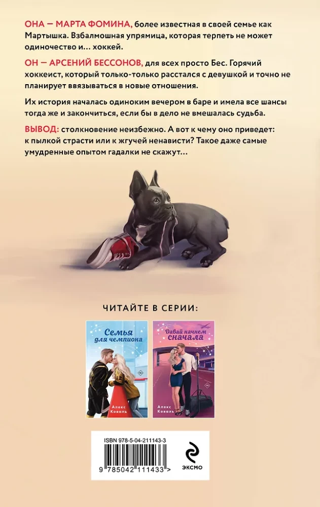 Любовь не предлагать