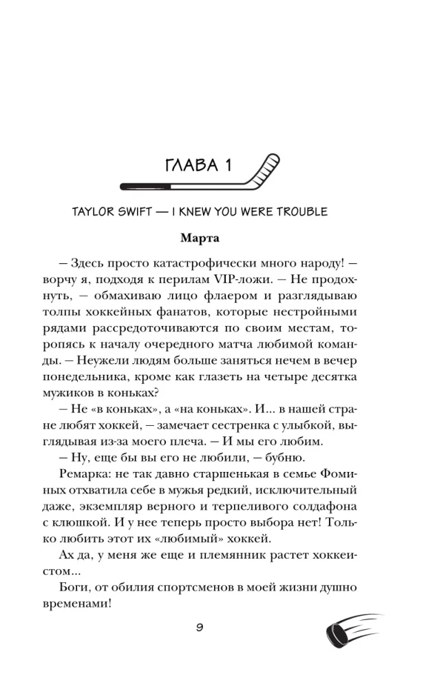 Любовь не предлагать