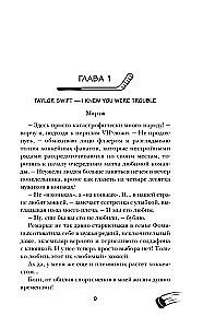 Любовь не предлагать