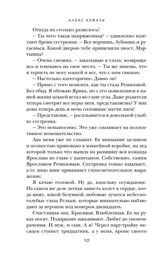 Любовь не предлагать