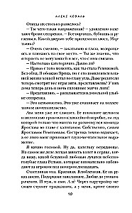 Любовь не предлагать