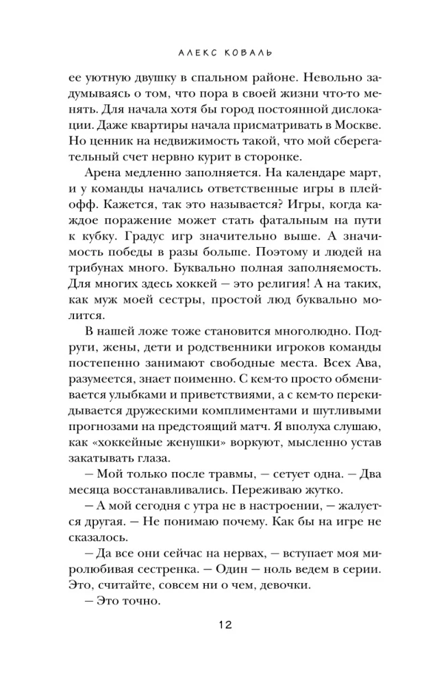 Любовь не предлагать
