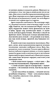 Любовь не предлагать