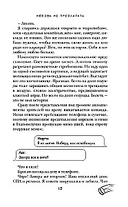 Любовь не предлагать