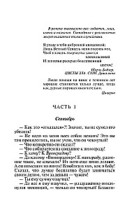 Ягоды страсти, ягоды смерти
