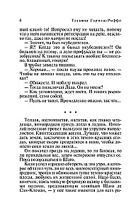 Ягоды страсти, ягоды смерти