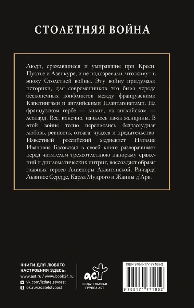 Simtgades karš. Galvenais viduslaiku karš