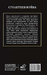 Simtgades karš. Galvenais viduslaiku karš