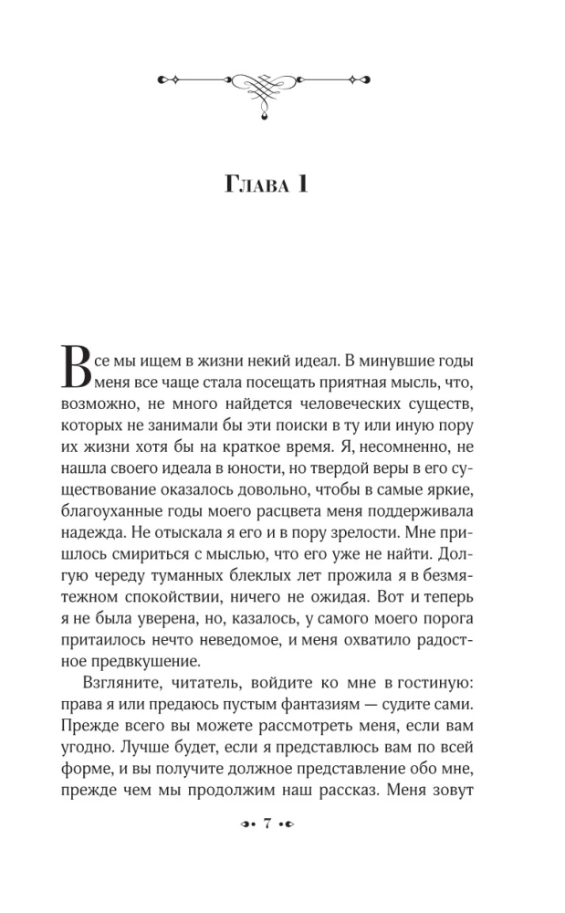 Maģijas liktenis