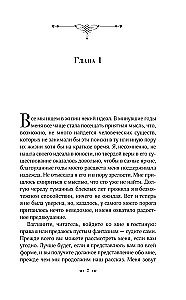 Maģijas liktenis