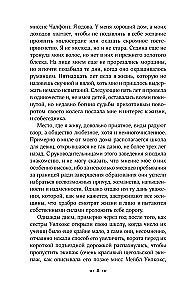 Maģijas liktenis