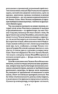 Maģijas liktenis