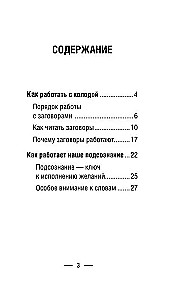Старинные шепотки на каждый день. На деньги, любовь и удачу