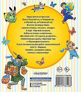 Alfabēts dzejā un attēlos