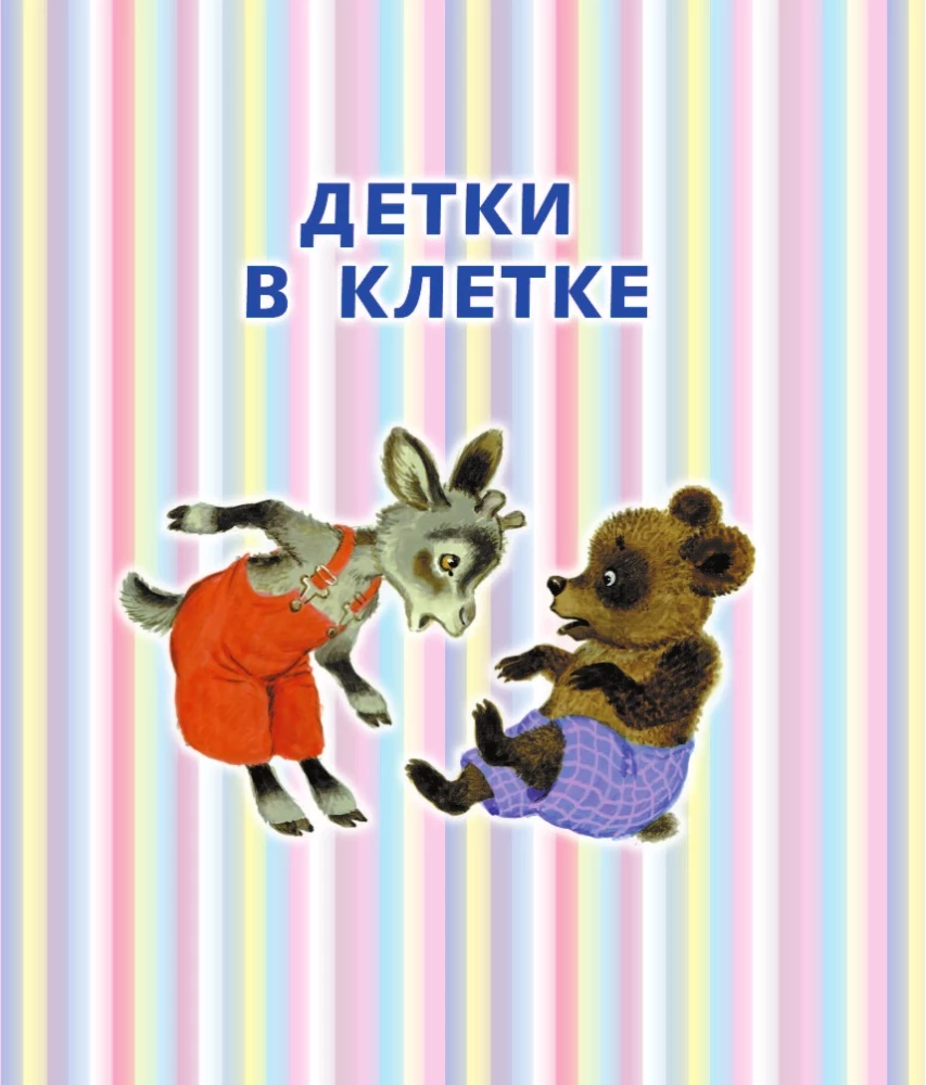 Alfabēts dzejā un attēlos