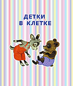Alfabēts dzejā un attēlos