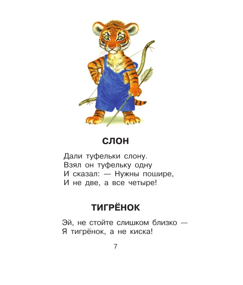 Alfabēts dzejā un attēlos