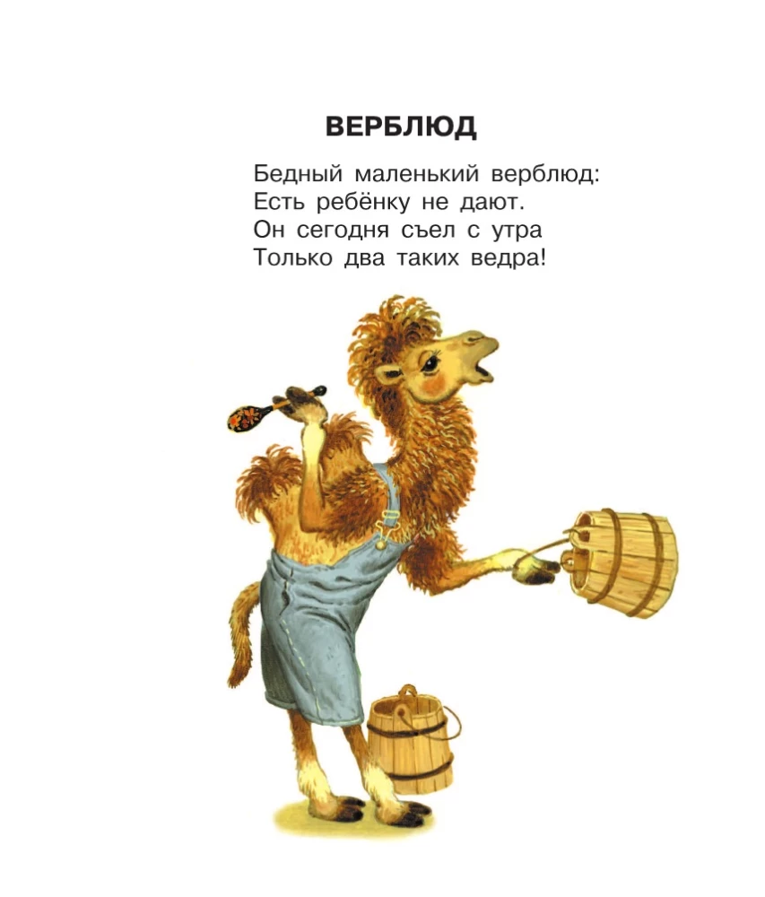 Alfabēts dzejā un attēlos