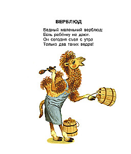 Alfabēts dzejā un attēlos