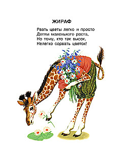 Alfabēts dzejā un attēlos