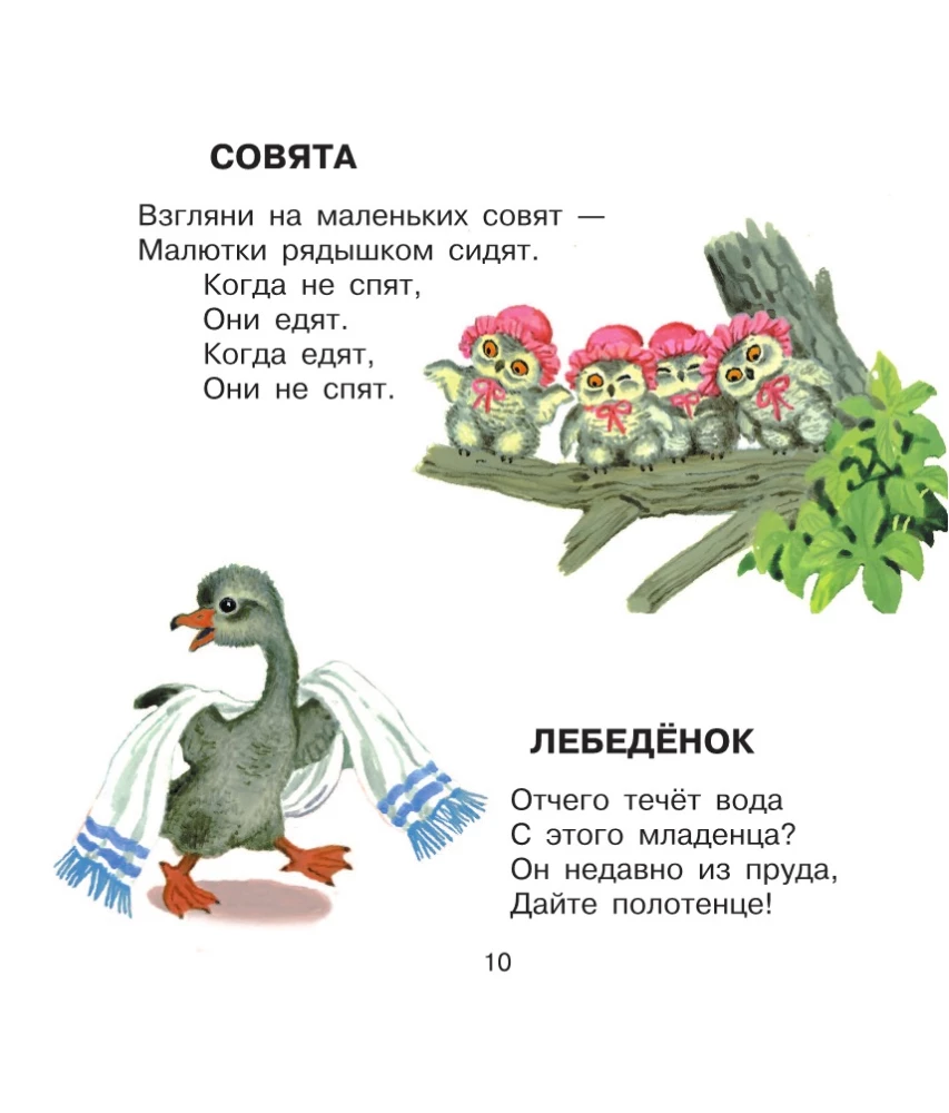 Alfabēts dzejā un attēlos