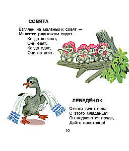 Alfabēts dzejā un attēlos