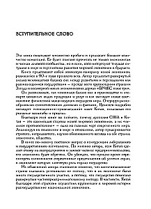 Совсем новая экономика. Как умирает глобализация и что приходит ей на смену