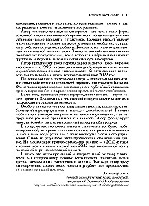 Совсем новая экономика. Как умирает глобализация и что приходит ей на смену