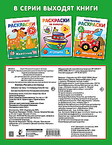 Зоопарк. Раскраски по образцу