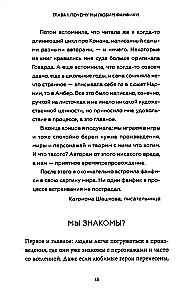 Fanfiki: stāsti tiem, kas nevēlas šķirties