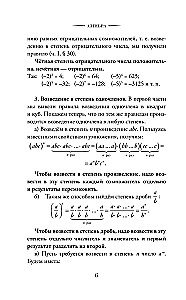 Алгебра. 8-10 класс