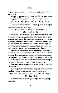 Алгебра. 8-10 класс