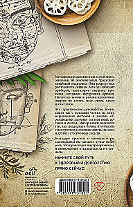 Чтение по лицу. Древняя китайская методика распознавания сигналов тела