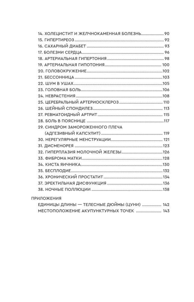 Чтение по лицу. Древняя китайская методика распознавания сигналов тела