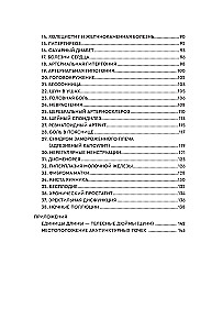 Чтение по лицу. Древняя китайская методика распознавания сигналов тела
